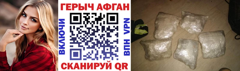Героин афганец Чёрмоз