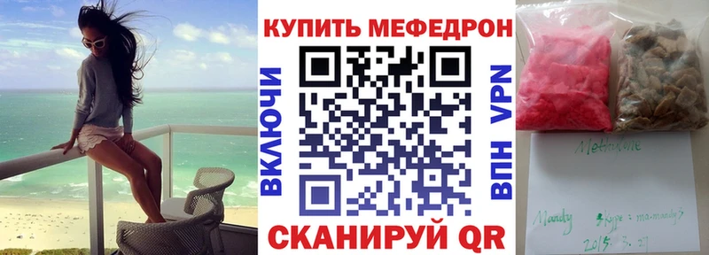мега tor  продажа наркотиков  Чёрмоз  Мефедрон мяу мяу 