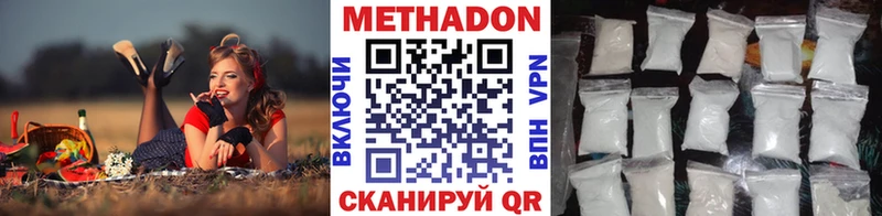 Метадон VHQ omg онион Чёрмоз