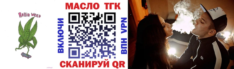 Дистиллят ТГК вейп с тгк  Чёрмоз 